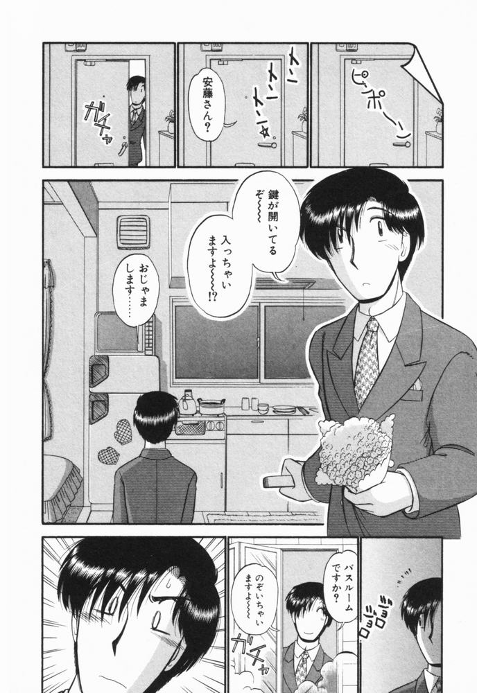 [がぁさん] 恋愛ぶきっちょ