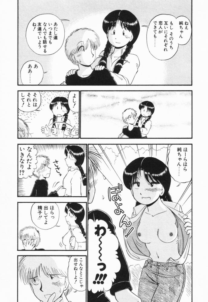 [がぁさん] 恋愛ぶきっちょ