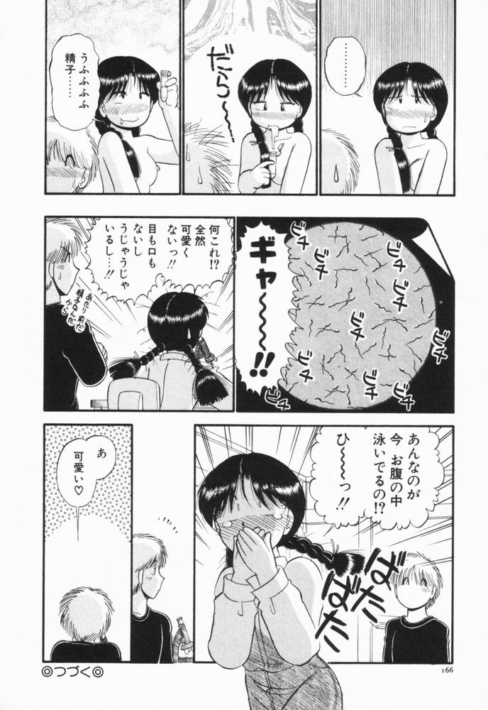 [がぁさん] 恋愛ぶきっちょ