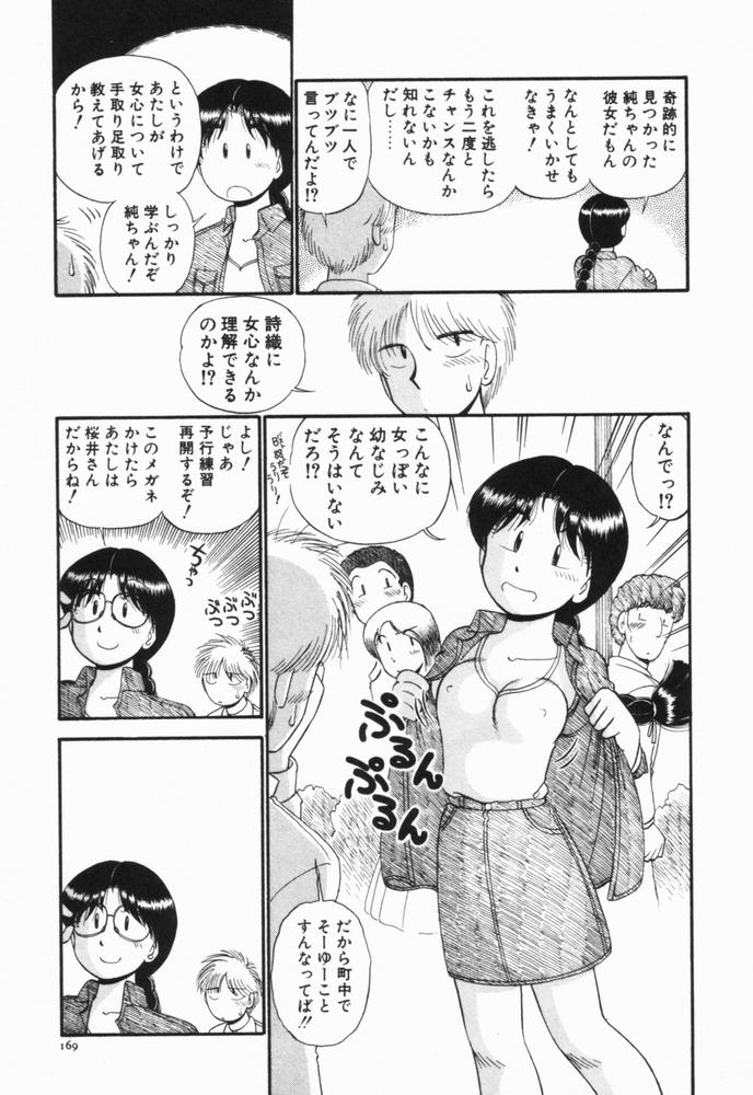 [がぁさん] 恋愛ぶきっちょ