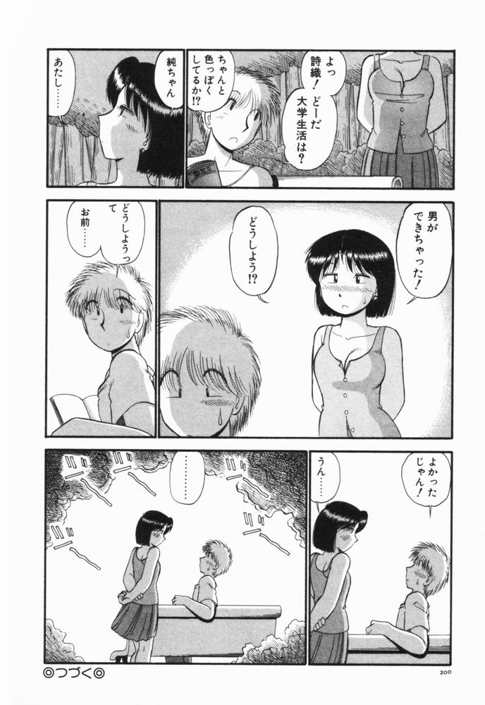 [がぁさん] 恋愛ぶきっちょ