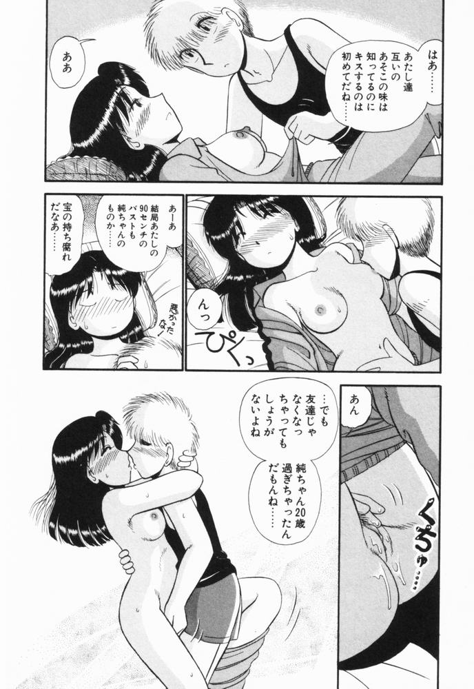 [がぁさん] 恋愛ぶきっちょ