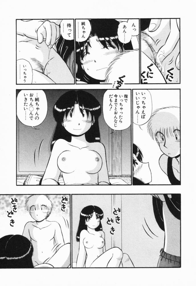 [がぁさん] 恋愛ぶきっちょ