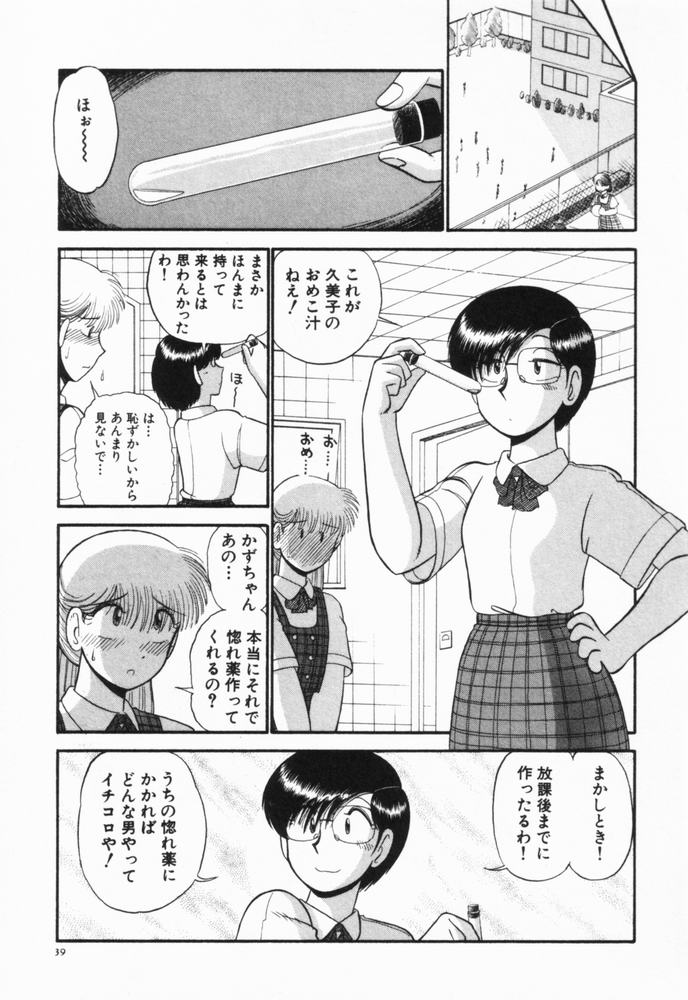 [がぁさん] 恋愛ぶきっちょ