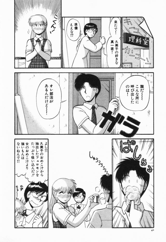 [がぁさん] 恋愛ぶきっちょ