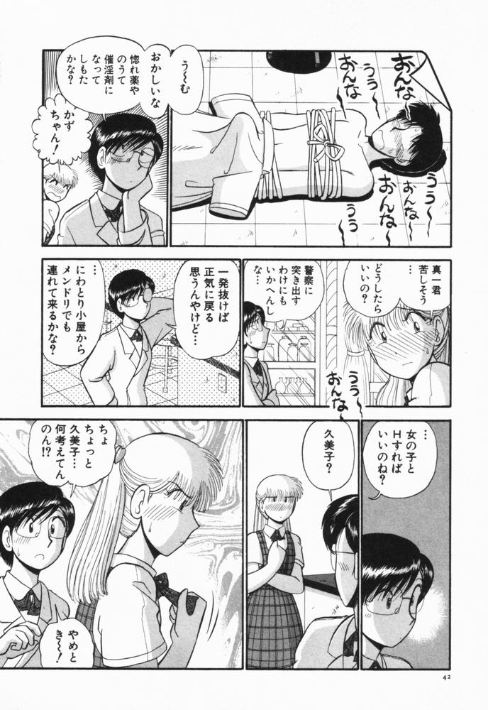 [がぁさん] 恋愛ぶきっちょ