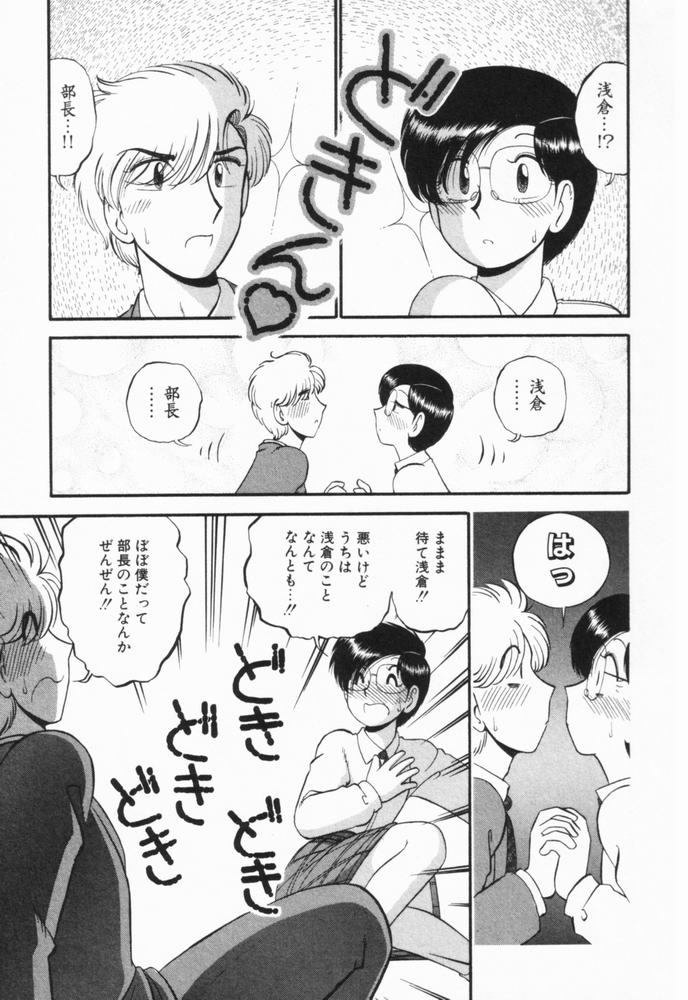 [がぁさん] 恋愛ぶきっちょ