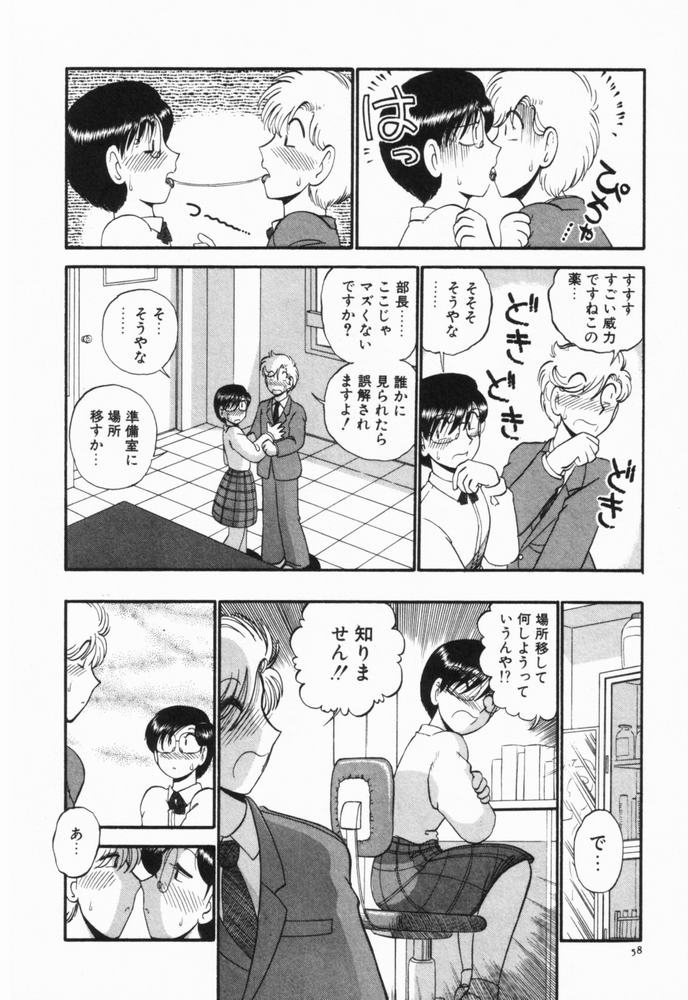 [がぁさん] 恋愛ぶきっちょ