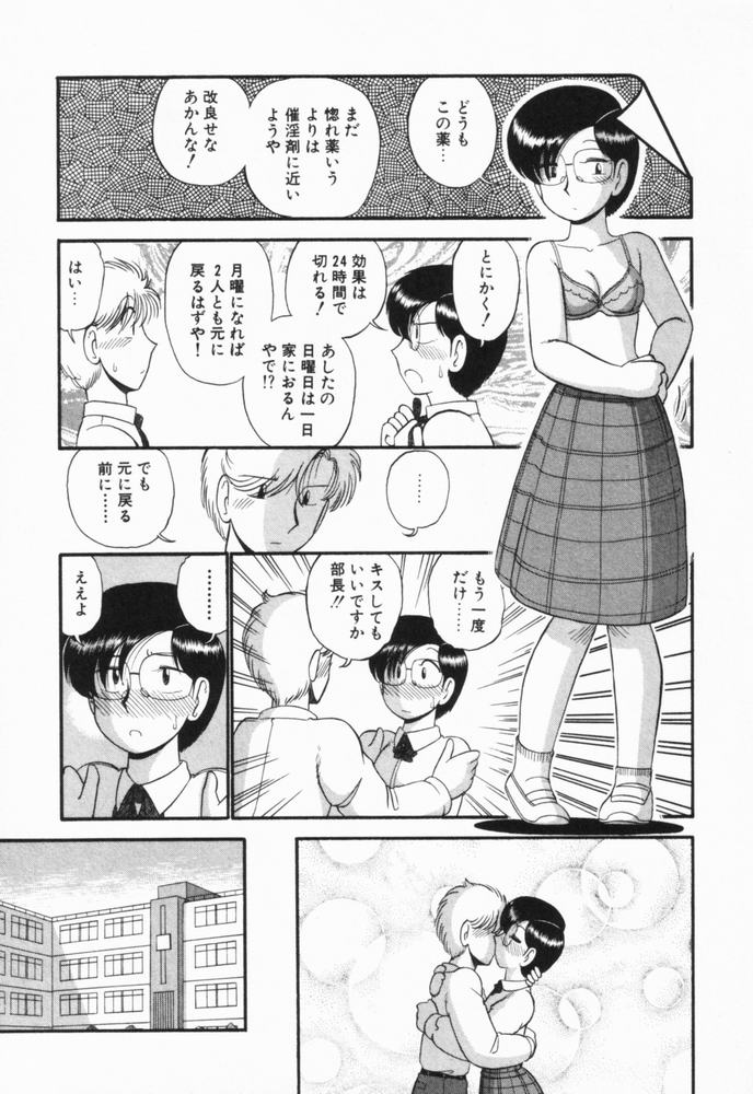 [がぁさん] 恋愛ぶきっちょ