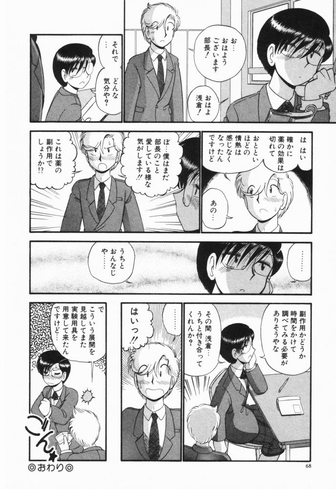 [がぁさん] 恋愛ぶきっちょ