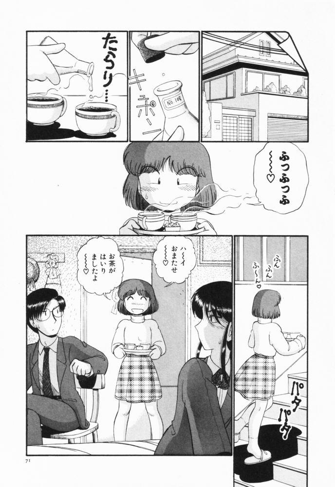 [がぁさん] 恋愛ぶきっちょ