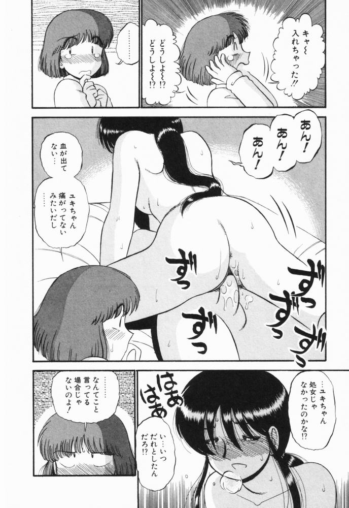 [がぁさん] 恋愛ぶきっちょ