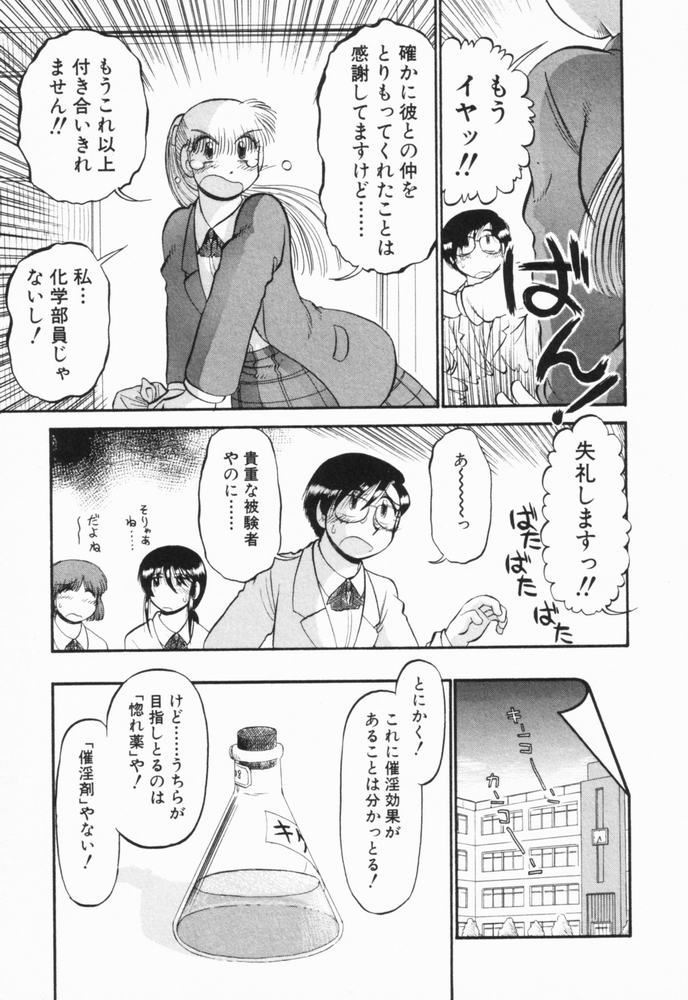 [がぁさん] 恋愛ぶきっちょ