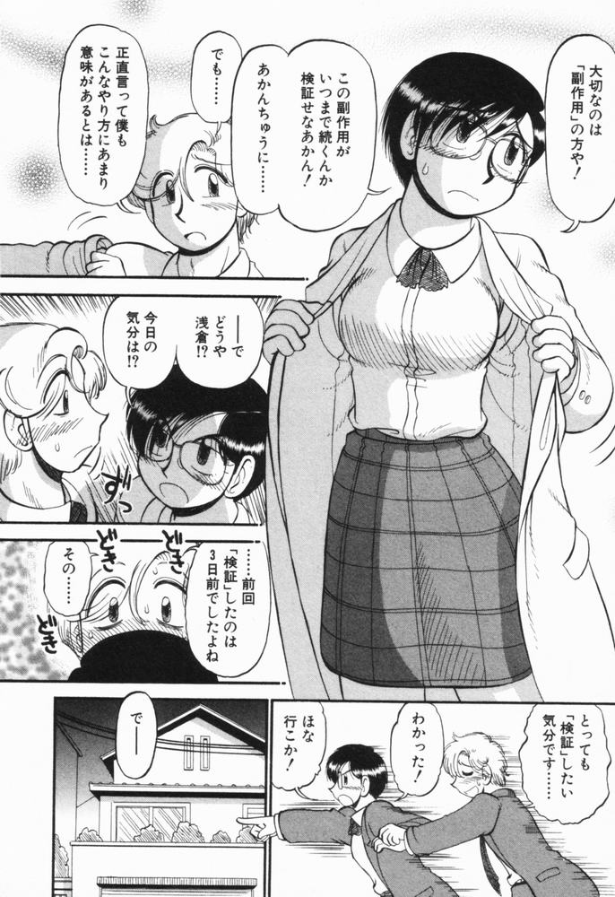 [がぁさん] 恋愛ぶきっちょ