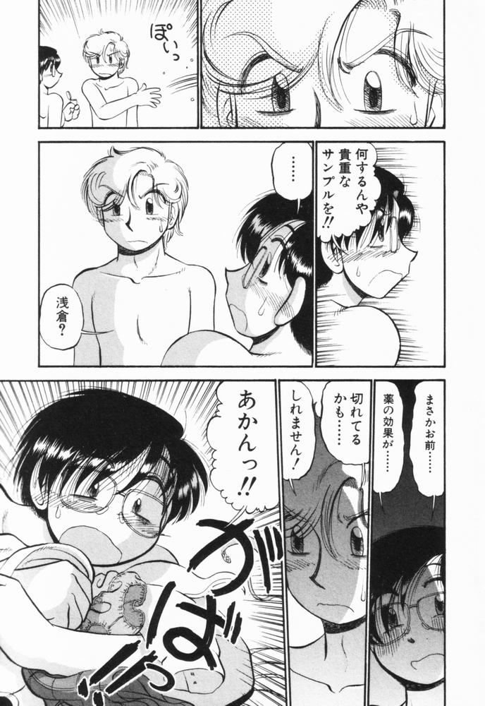 [がぁさん] 恋愛ぶきっちょ