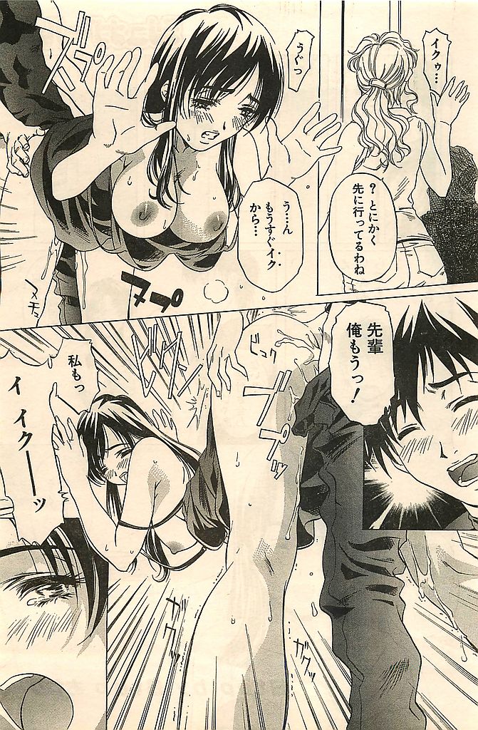 COMIC シュガール M'sアクション 2003年7月号増刊