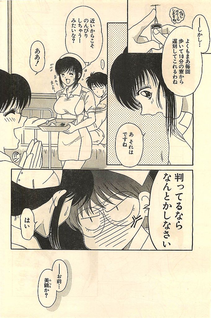 COMIC シュガール M'sアクション 2003年7月号増刊