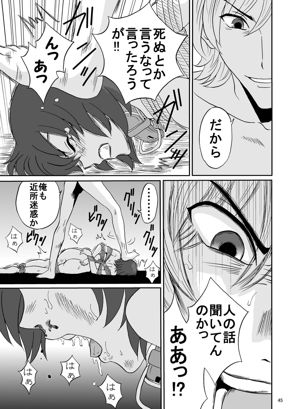 [妄想界の住人は生きている。 (漢弾地)] 兄妹SM物語「7days fuzz」～七日間調教録～後編 [DL版]