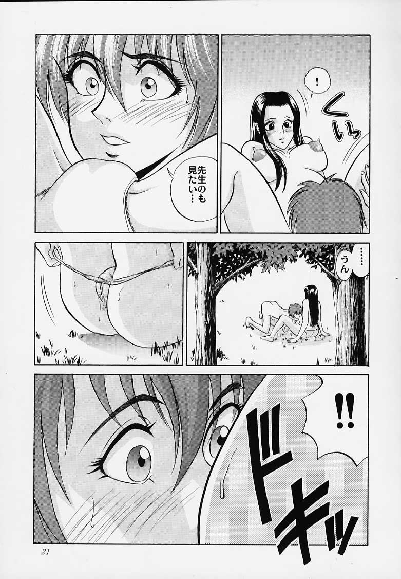 [ABBY LORD] 毘沙門様にも言わないで