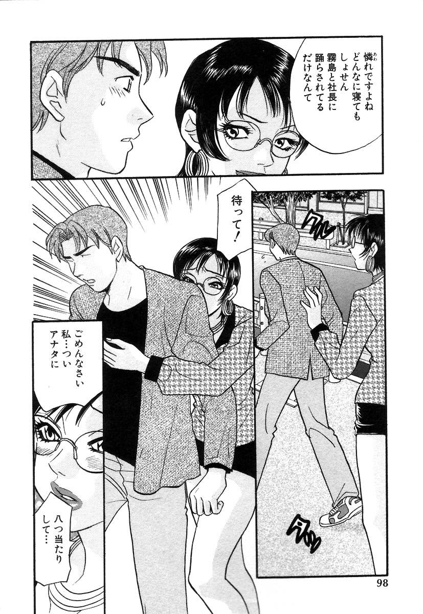 [小本田絵舞] 秘書でございます