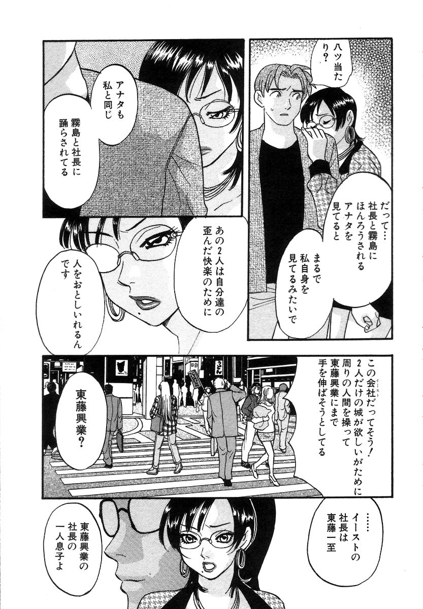 [小本田絵舞] 秘書でございます