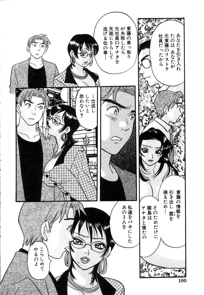 [小本田絵舞] 秘書でございます