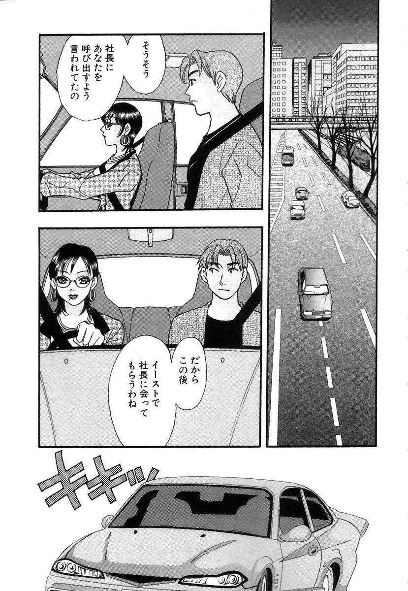 [小本田絵舞] 秘書でございます