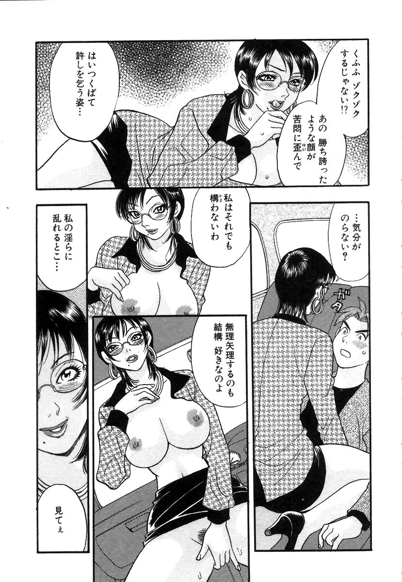 [小本田絵舞] 秘書でございます