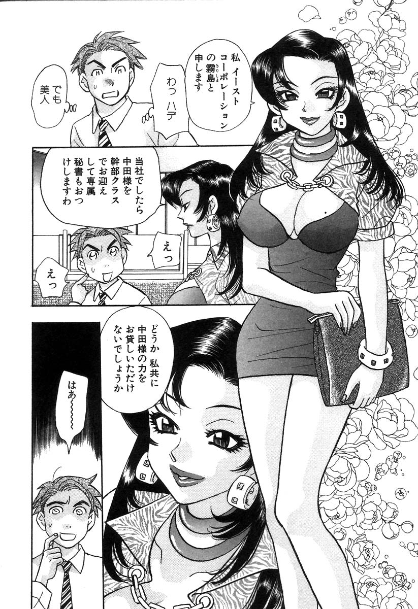 [小本田絵舞] 秘書でございます