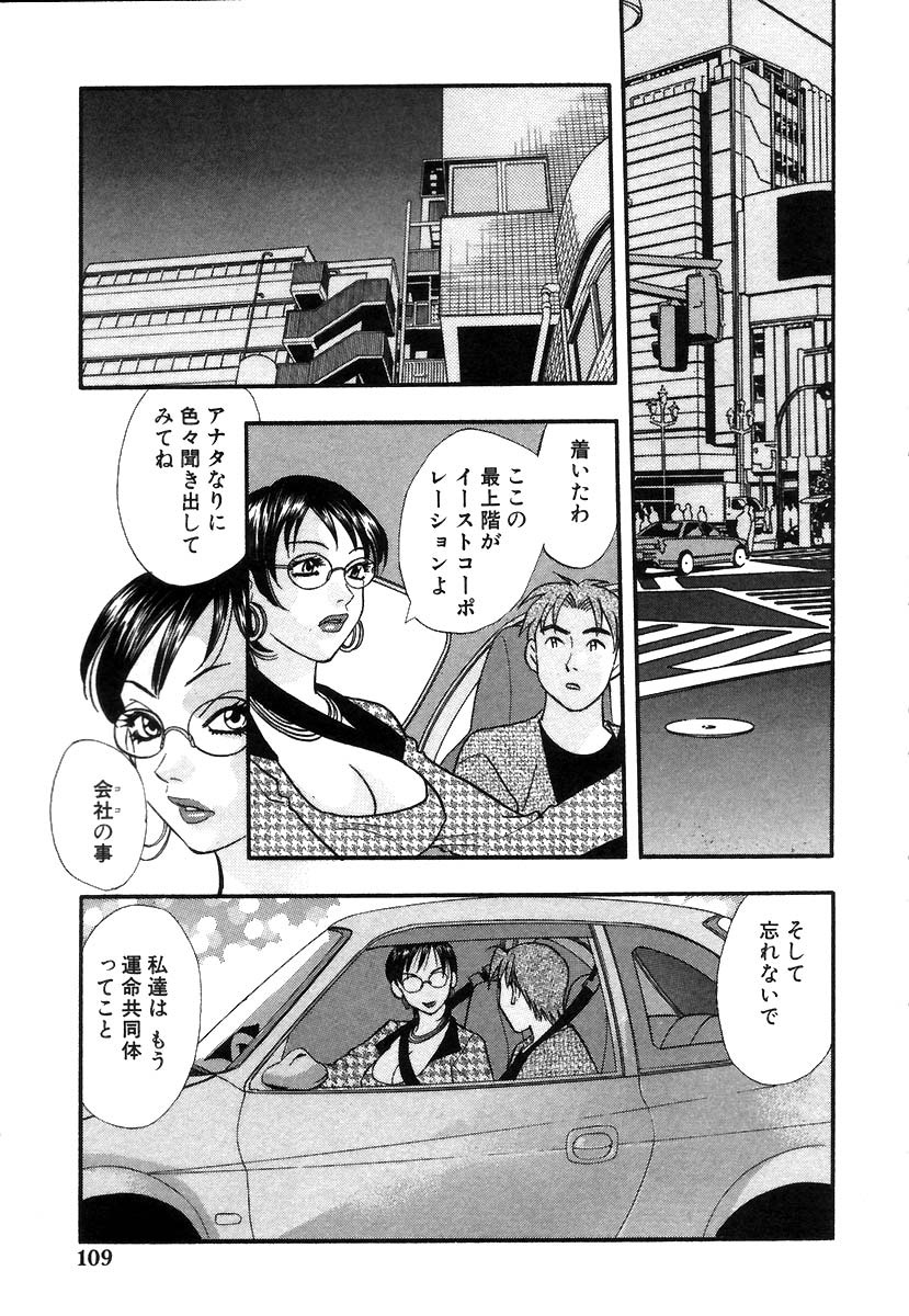 [小本田絵舞] 秘書でございます