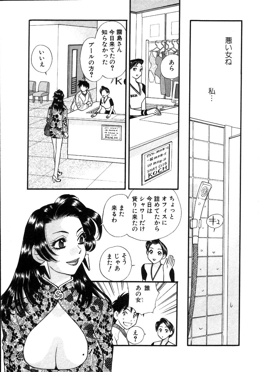[小本田絵舞] 秘書でございます