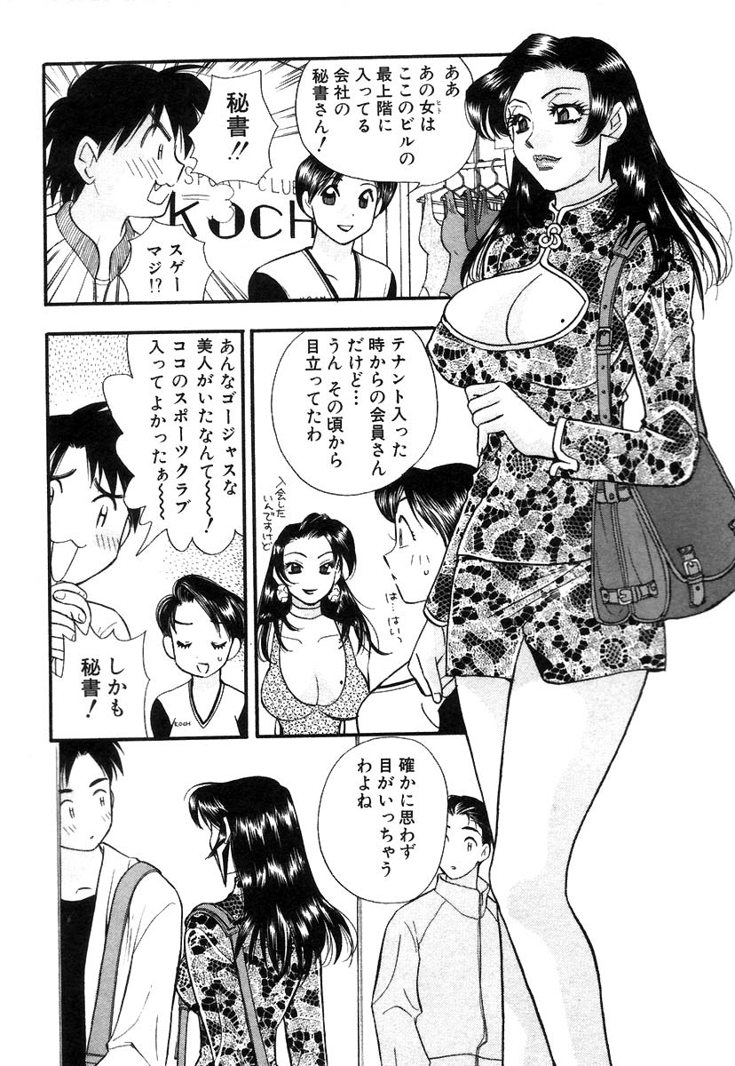 [小本田絵舞] 秘書でございます