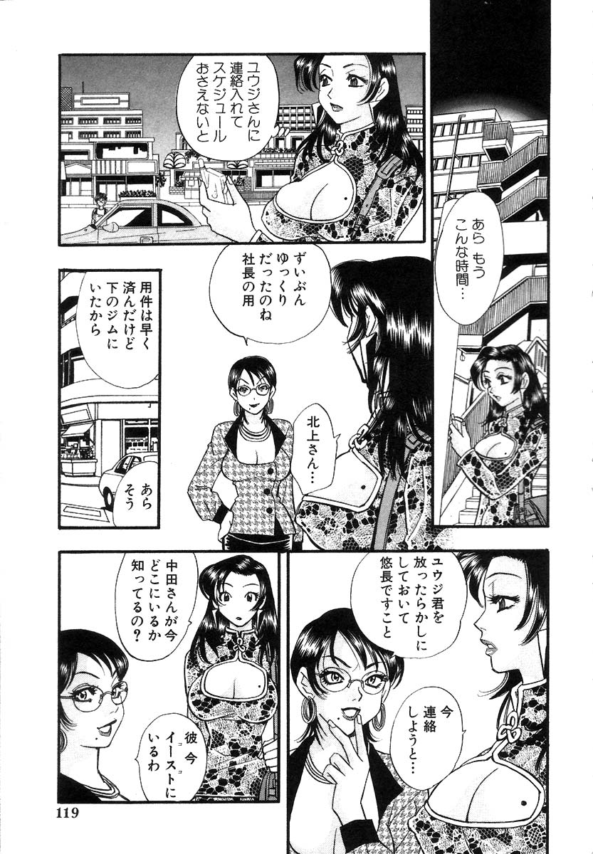 [小本田絵舞] 秘書でございます