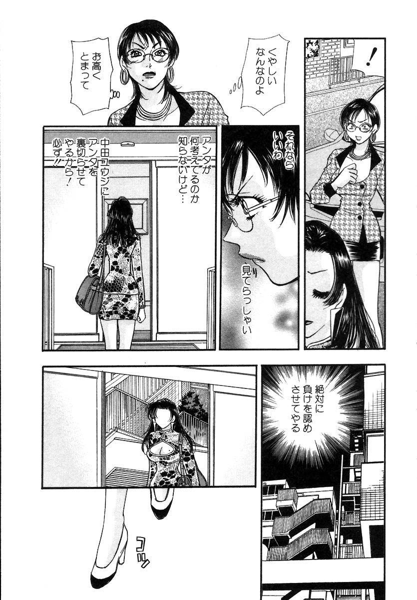 [小本田絵舞] 秘書でございます
