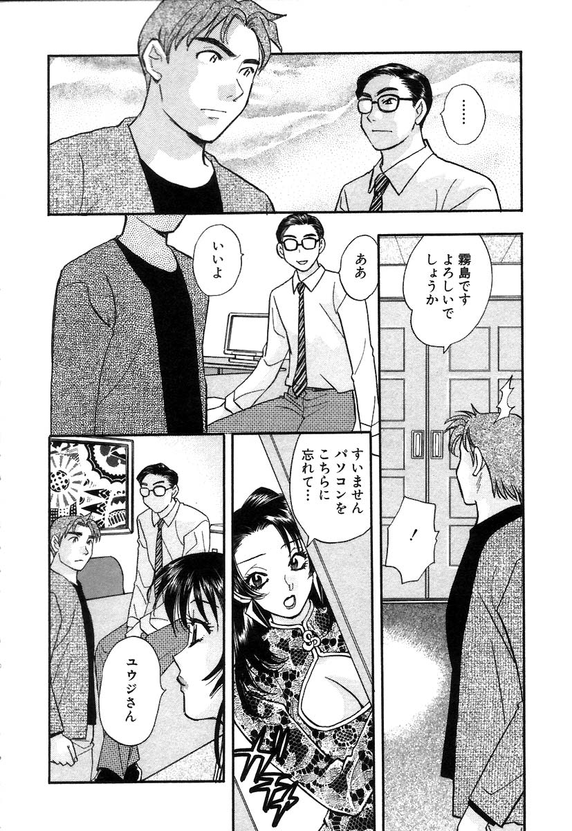 [小本田絵舞] 秘書でございます