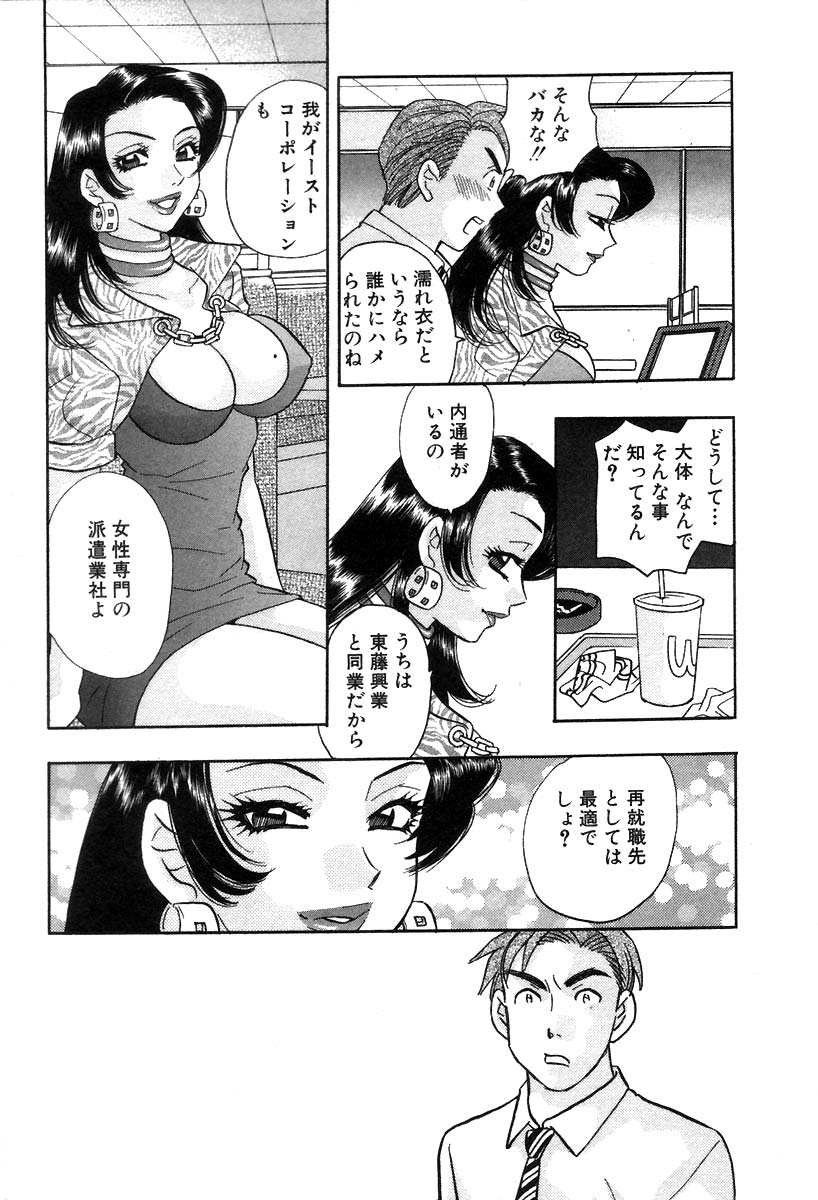 [小本田絵舞] 秘書でございます