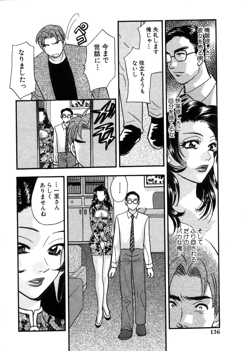 [小本田絵舞] 秘書でございます