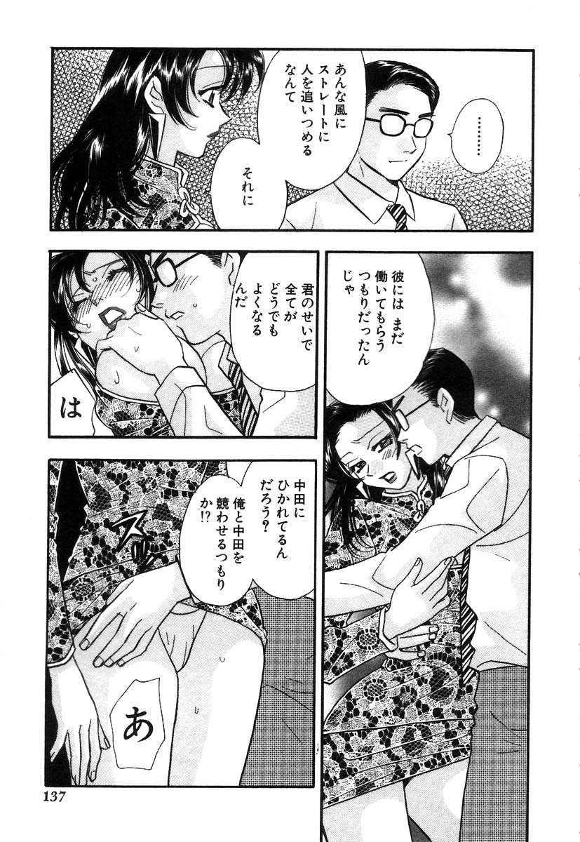 [小本田絵舞] 秘書でございます
