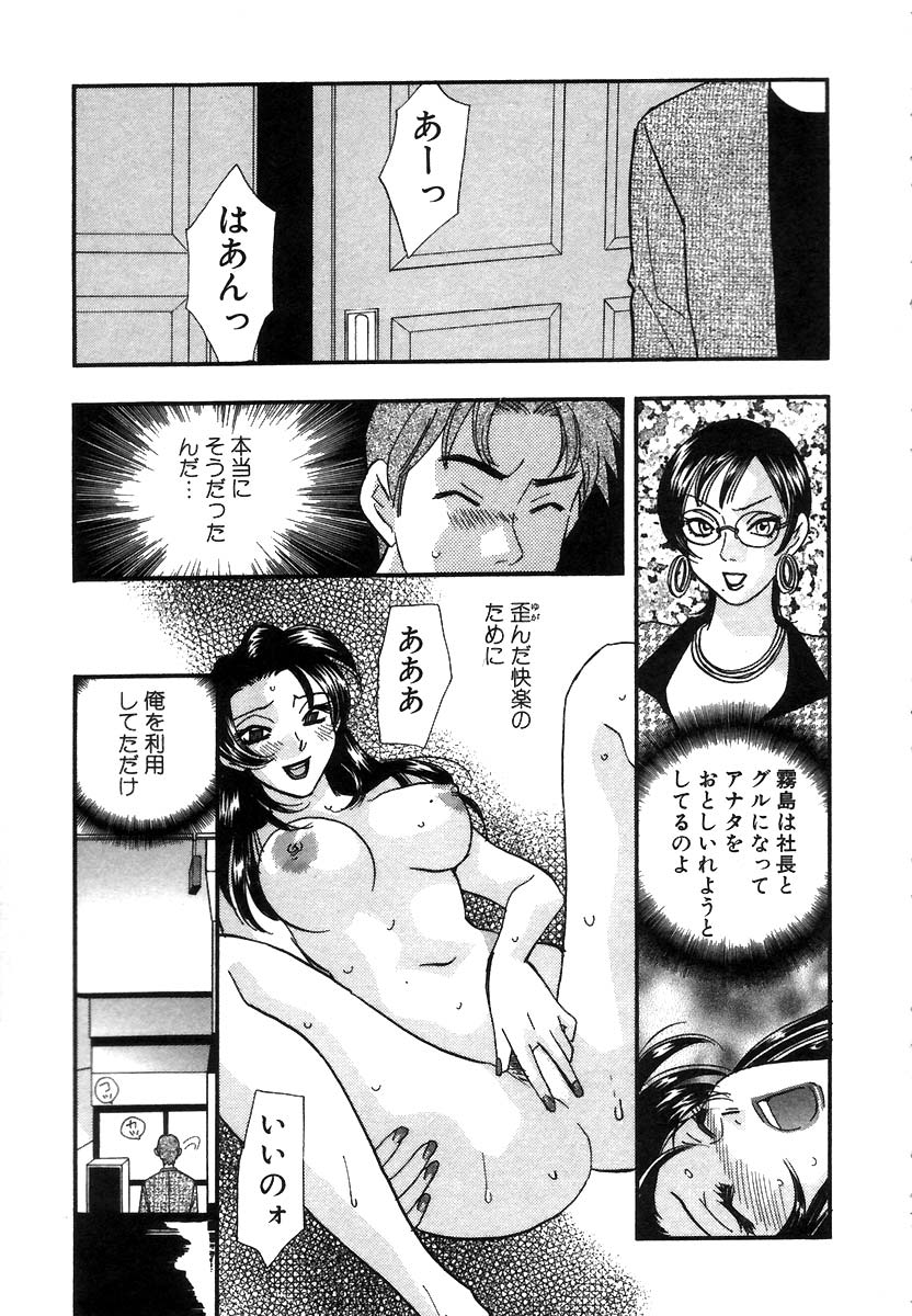 [小本田絵舞] 秘書でございます