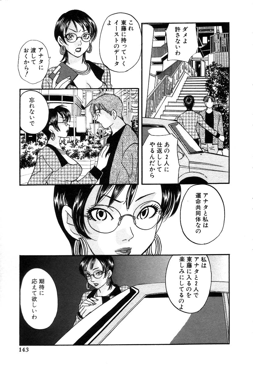 [小本田絵舞] 秘書でございます