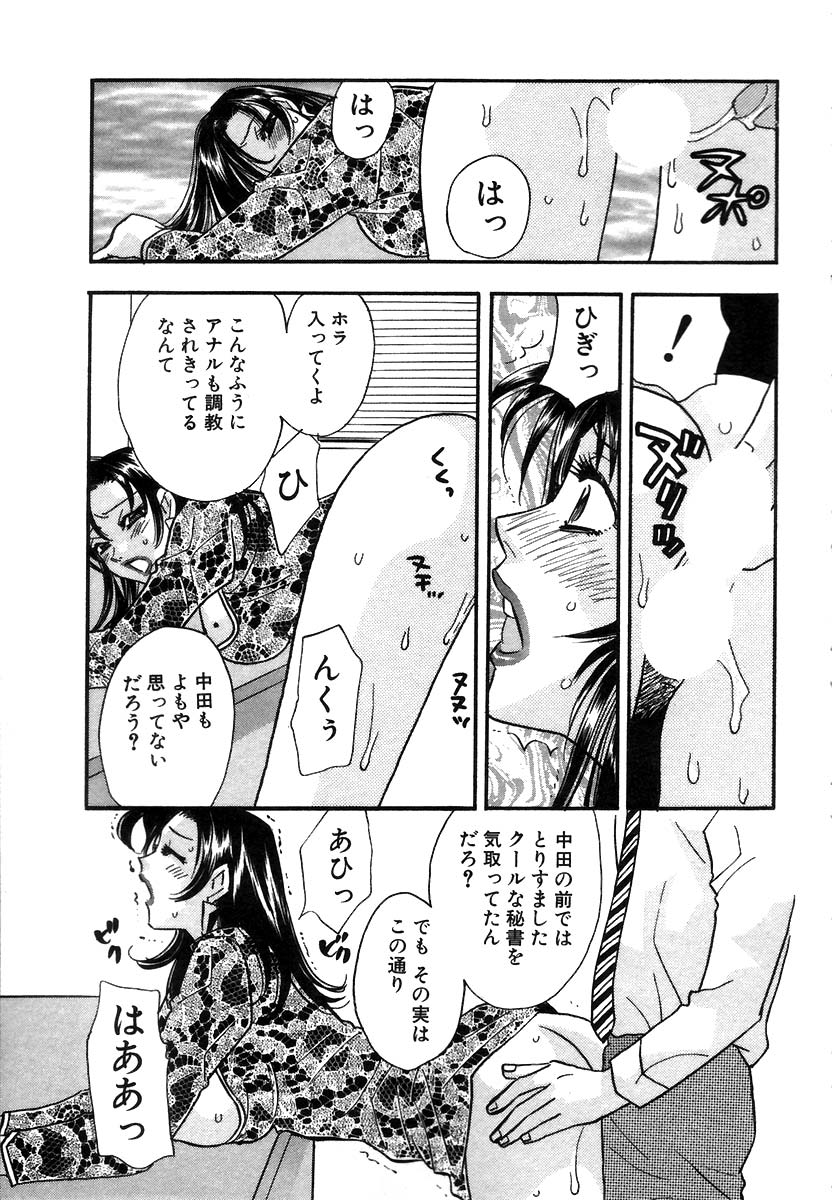 [小本田絵舞] 秘書でございます