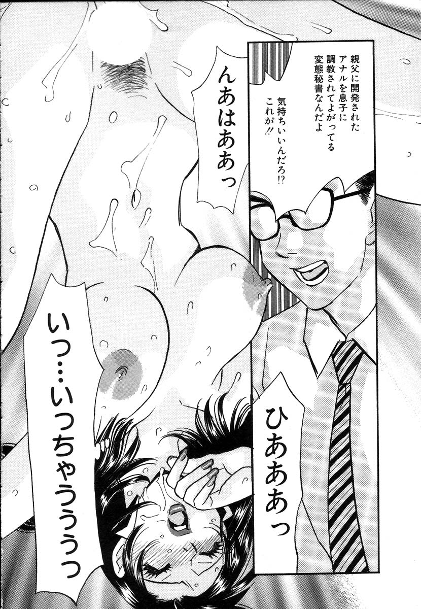 [小本田絵舞] 秘書でございます