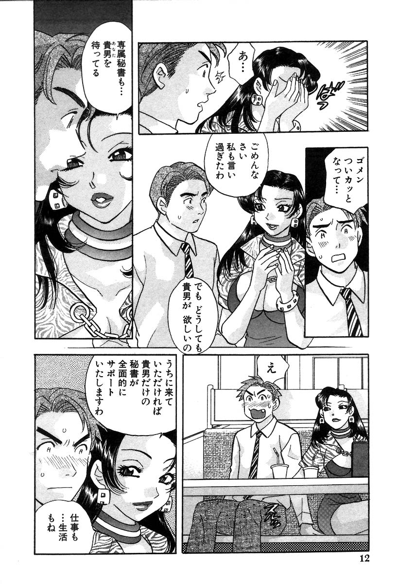[小本田絵舞] 秘書でございます