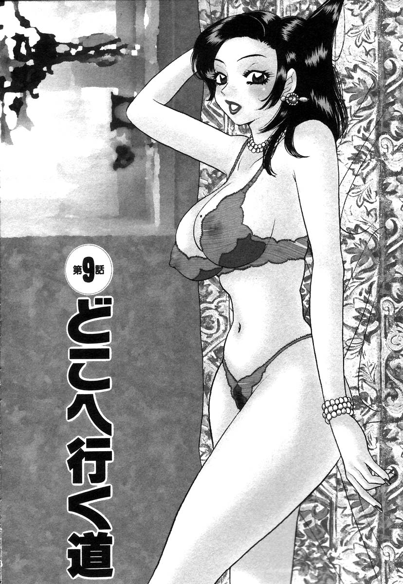 [小本田絵舞] 秘書でございます