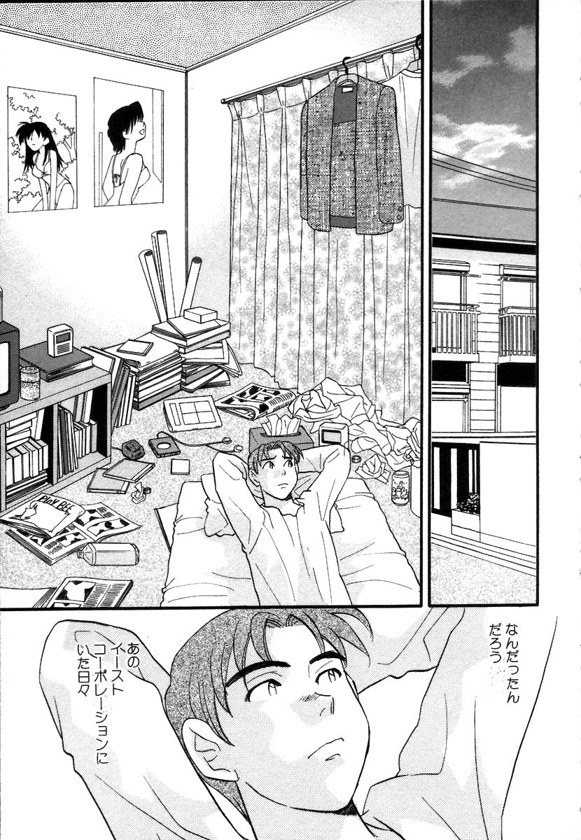 [小本田絵舞] 秘書でございます
