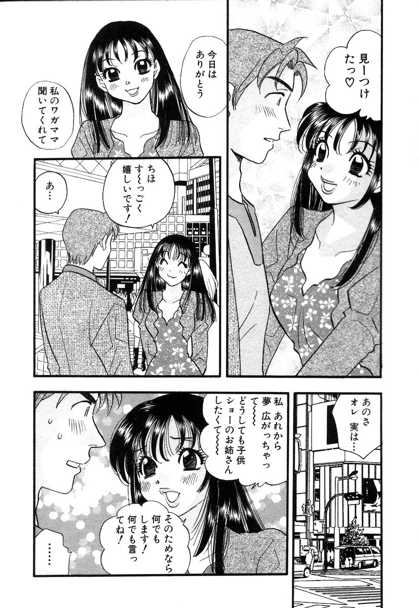 [小本田絵舞] 秘書でございます
