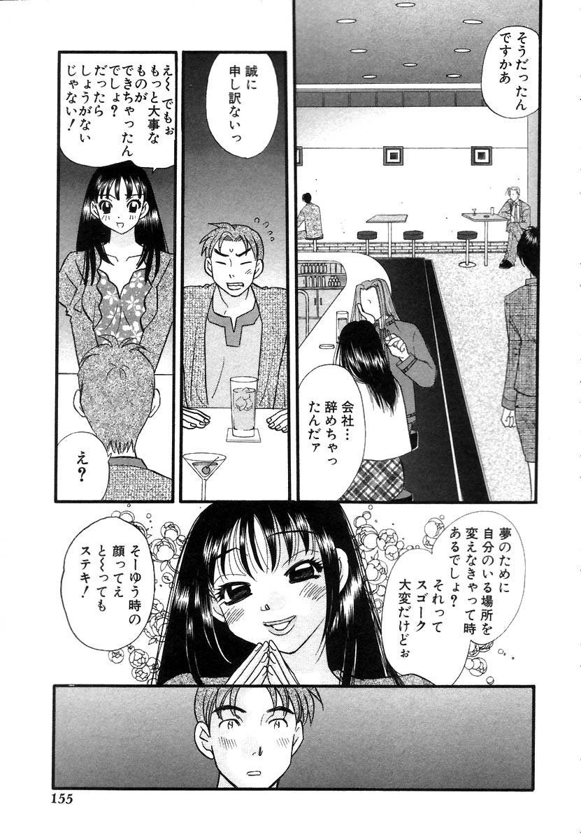 [小本田絵舞] 秘書でございます