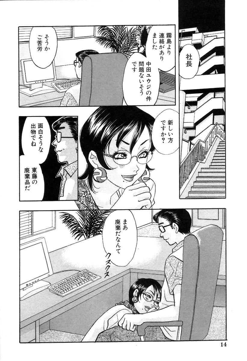 [小本田絵舞] 秘書でございます