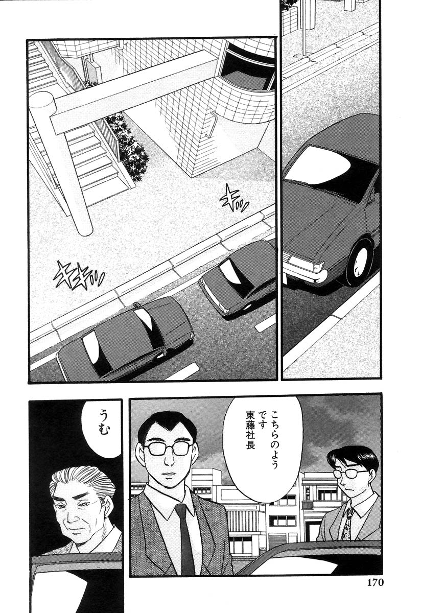 [小本田絵舞] 秘書でございます