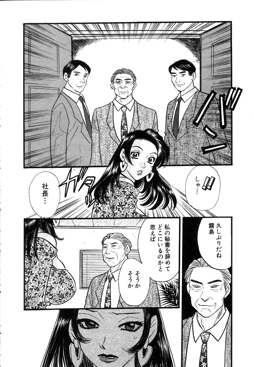 [小本田絵舞] 秘書でございます